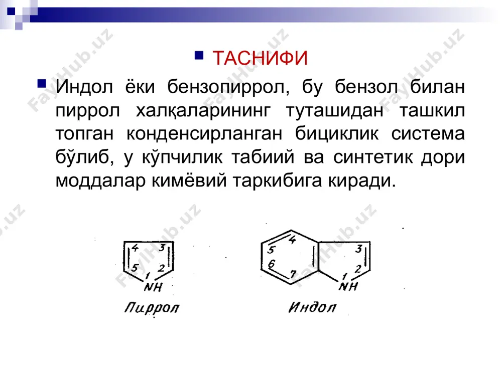 дикатор кристалл бинафша индометацин ҳидсиз, оқ ёки бироз сарғиш кристалл кукун сувда эримайди, спирт ва хлороформда кам эрийди. чинлиги индометоциннинг ишқордаги эритмасига nano2 ва h2so4 қўшилса тўқ сариқ, nano2 ва hcl қўшилса яшил ранг ҳосил бўлади. иқ-спектрометрик усул миқдори индометацин миқдори унинг ацетондаги эритмасини 0,1м naoh билан титрлаш орқали аниқланади. инд-фенолфталеин. ишлатилиши. физиостигмин салицилатнинг 0,25 –1% ли сувли эритмаси кўзни ички босими ошганида уни тушириш учун қўлланилади. стрихнин нитрат мнс ни қўзғатувчи модда сифатида, юрак фаолияти заифлашганида, моддалар алмашинуви пасайиб кетганида ва бошқа касалликларни даволашда ишлатилади. секуринин нитратнинг таъсири ҳам стрихнинга ўхшаш лекин ундан бирмунча кучсизроқ таъсир этиб, захарлилиги ҳам юқори. резерпин гипертонияда қон босимини тушириш мақсадида ишлатилади. серотонин турли патологик ҳолатларда, жумладан анемия, тромбостения касалликларини даволашда ишлатилади. индометацин фаол антиревматик таъсирга эга бўлиб уни ревматизм, полиартрит, тромбофлебит, подагра ва бошқа яллигланиш касалликларни даволашда ишлатилади. дори турлари. физиостигмин 0,25-1% ли сувли эритма кўз томчиси, стрихнин 1% ли инъекцион эритма, секуринин …