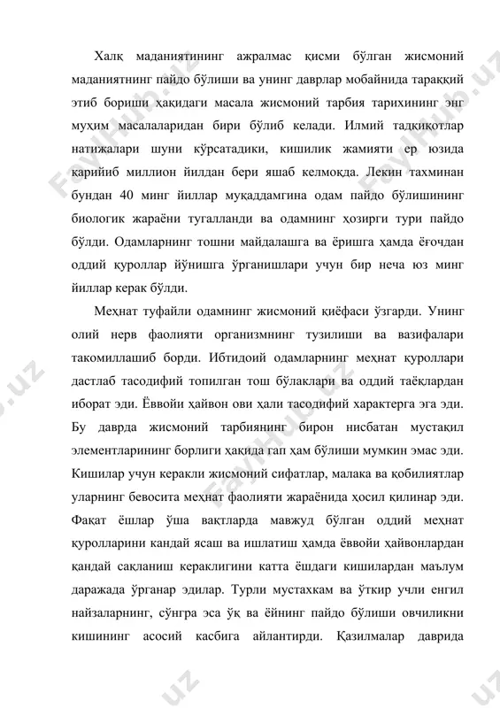 сларда такрорланадиган меҳнат ва мудофа ҳарактеридаги кўпгина ҳаракатлар энди бевосита меҳнат қилишга йўналтирилмас эди. бу ҳаракатлар жисмоний машқлар сифатида нисбатан мустақиллик кашф этди. жисмоний машқларнинг мусобақа ўйинлари шаклида вужудга келиши, ибтидоий жамият кишисини тарбиялашда тубдан ўзгариш ясади. матриархат оналик уруғчилик жамоаси пайдо бўлди, унинг аъзолари биргаликда қилинадиган доимий коллектив мехнат ва қон-қардошлик билан боғланган эди. жамоаларнинг пайдо бўлиши ва тараққий этиши билан аста секин маданият сохасида ҳам ўзгаришлар содир бўлди. энди одам ўзига доимий турар жой қуради, кийим-кечак пайдо бўлади, тасвирий санъат бунёд этилади, қўшиқ, ўйин ва рақслар ижро этиладиган турли байрамлар кенг тарқалади. шу даврда дин бунёдга кела бошлайди. жисмоний тарбия элементларининг пайдо бўлиши ҳам худди шу даврга тўғри келади. бевосита мехнат билан боғлиқ бўлган кўпгина мусобақа ўйинлари мустақил тарбиявий ахамият касб этади ва улардан уруғ коллективининг турли ёшдаги группалари фойдалана бошлайди. мехнатнинг жинс ва ёшга қараб табиий равишда бўлиниши эндигина туғилиб келаётган ибтидоий жисмоний тарбияда ҳам ўз ифодасини …