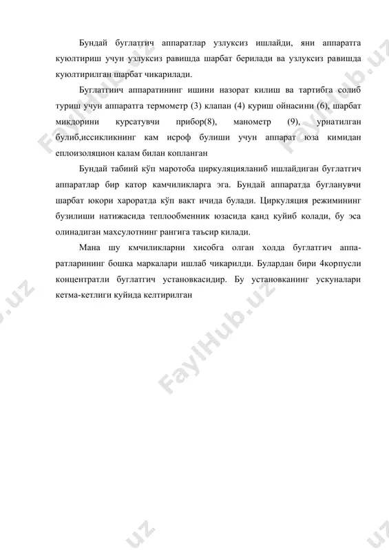 ромиздат" 1989 г 2. п. м. силин, н. п. силина "химический контроль свеклосахарного производства" москва "пищевая промышленность" 1977 г