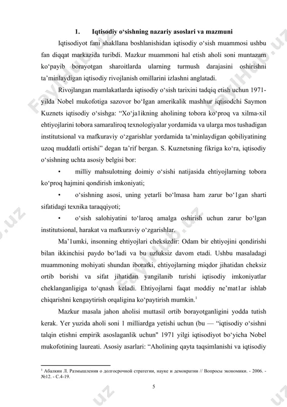 shirish uchun zarur bo‘lgan institutsional, harakat va mafkuraviy o‘zgarishlar. ma’1umki, insonning ehtiyojlari cheksizdir: odam bir ehtiyojini qondirishi bilan ikkinchisi paydo bo‘ladi va bu uzluksiz davom etadi. ushbu masaladagi muammoning mohiyati shundan iboratki, ehtiyojlarning miqdor jihatidan cheksiz ortib borishi va sifat jihatidan yangilanib turishi iqtisodiy imkoniyatlar cheklanganligiga to‘qnash keladi. ehtiyojlarni faqat moddiy ne’mat1ar ishlab chiqarishni kengaytirish orqaligina ko‘paytirish mumkin.[footnoteref:1] [1: абалкин л. размышления о долгосрочной стратегии, науке и демократии // вопросы экономики. - 2006. - №12. - с.4-19.] mazkur masala jahon aholisi muttasil ortib borayotganligini yodda tutish kerak. yer yuzida aholi soni 1 milliardga yetishi uchun (bu — “iqtisodiy o‘sishni talqin etishni empirik asoslaganlik uchun" 1971 yilgi iqtisodiyot bo‘yicha nobel mukofotining laureati. asosiy asarlari: “aholining qayta taqsimlanishi va iqtisodiy o‘sish: qo‘shma shtatlar, 1870-1950 yillar”, uch tomda; “millatlarning iqtisodiy o‘sishi: jamlanma ishlab chiqarish va ishlab chiqarish tarkibi”, 1850-yilda sodir bo‘1gan) 10 ming yil kerak bo‘ldi. jahon aholisining soni 2 milliardga yetishi uchun …