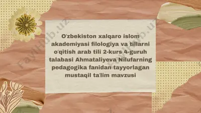 tarbiya jarayonining mohiyati va mazmuni — PPTX