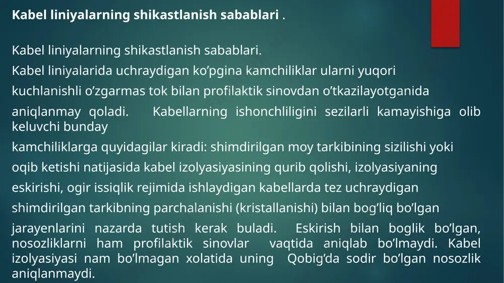 , shunda muftalar birikkan joylarida ularning uzilishi (cho’zilishi) yuzaga keltiradi. bundan tashqari kabel liniyalarining uzilishiga, umuman olganda turli mexanik ta’sirlar va hamda ishlab chiqarishidagi yo’l qo’yilgan nosozliklar ham sabab bo’lishi mumkin. kabel liniyalarning plastmassali izolyasiya qobig‘ining shikastlanishi. plastmassali himoya qobig’iga ega kuchli kabellar zovurga yotqazilish mobaynida yoki yer qatlamining siljishi natijasida yuzada keladigan mexanik ta’sirlar ularning plastmassali qobig’ini shikastlanishiga olib kelishi mumkin. bu shikastlanishlar orqali kabelning ekranlovchi qobig„iga namlik o’tib, unda korroziyani yuzaga keltiradi va bu holat ishchi kuchlanish ostidagi kabelni ishdan chiqishiga olib keladi. shuning uchun ham plastmassali qobikning shikastlanishini bilib olish katta ahamiyatga ega. kabel liniyalarida ishlash jarayonida barcha xavfsizlik choralari (ilovaga qarang) ko’rilganidan so’ng shikastlanish turini aniqlashga kirishiladi. ommetr va megommetr yordamida yer yuzasiga chiqarilgan kabelning har bir simlari bilan kabel qobig’i orasidagi izolyasiya qarshiligi o„lchanadi. bu o’lchov asboblari yordamida, nosoz joylarining qarshiligi noldan to yuzlab kom gacha bo’lgan, bir fazali va fazalararo shikastlanishlar aniqlanadi. xulosa meni …