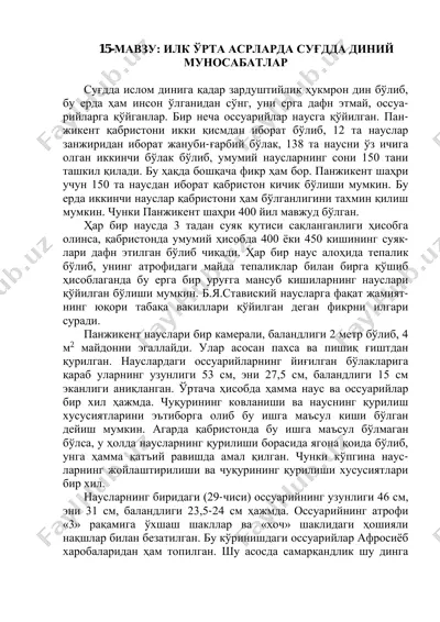 panchikent nauslari — PDF