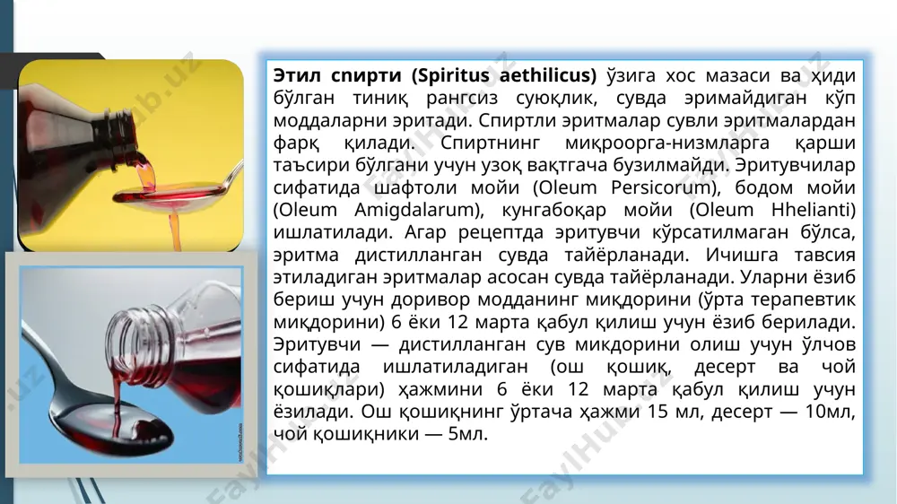 кенгайтирилган турдаги рецептда суспензия таркибида ташкил топган ҳамма дорилар келтирилади, фармацевтга кўрсатма ёзилади. бу ҳолда суспензияга ёзиладиган рецепт дори шаклининг номи билан бошланади. ёғда, глицеринда тайёрланадиган суспензия кенгайтирилган шаклда ёзилади. rp.: trichomonacidi 0,15 olei vaselini ad 50 ml m f suspensio. sterilisetur! d.s. вводить в мочевой пузырь по 10 мл. дамлама — infusum ва қайнатма — decoctum ўсимлик хом ашёсининг сувдаги ажратмалари, ичиш учун мўлжалланган. дамламалар ўсимликларнинг юмшоқ қисмларидан: гулидан, баргидан, қайнатмалар ўсимликнинг дағалроқ қисмлари: пўстлоғи, илдизи, илдиз поясидан тайёрланади. дамлама ва қайнатмалар тез бузилади, шунинг учун улар 3—4 кун давомида ишлатилиши керак. давлат фармакопеяси талабларига мувофиқ, майдаланган ўсимлик сирли ёки чинни идишга (инфундиркага) жойланади, устидан уй ҳароратидаги сув қуйилади, қопқоғи ёпилади, сўнг қайнаб турган сув ҳаммомига қўйиб, тез-тез аралаштириб турилади. қайнатмалар 30 минут, дамламалар эса 5 минут давомида қайнатилади, сўнгра инфундирка сув ҳаммомидан олинади ва қайнатмалар иссиқ ҳолича, дамламалар 45 минут давомида совитилгандан кейин сузгичдан ўтказиб олинади. таркибида кучли …