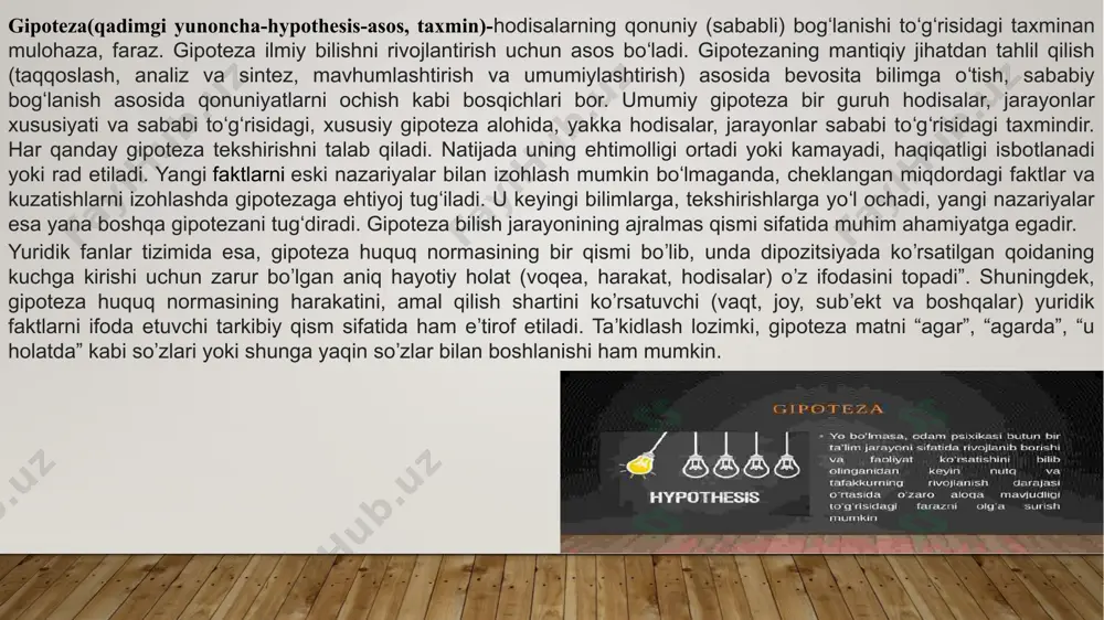 o — maqsadga erishish yoʻlidagi toʻsiqdir. muammoni hal qilish uchun uni tahlil qilish va loyihadagi mavjud sharoitlarni ham, xavflarni ham hisobga olish kerak. muammoli vaziyat — bu faoliyat ilgari qabul qilingan usullar bilan amalga oshirilmagan va oʻzgartirilgan sharoitda faoliyat natijasiga erishish oldindan aytib boʻlmaydi. muammoni tahlil qilish shunday shakllantirilishi kerakki, muammoga duch kelgan odam tezda qaror qabul qila oladi. yaʼni, asosiy sabab koʻrinadigan boʻlishi kerak, izchil va ishonchli boʻlishi kerak. shunda menejer real resurslar va sharoitlarga koʻra loyihadagi oʻzgarishlarni yakuniy natijaga erishish bilan muvofiqlashtirishi mumkin. gipoteza gipoteza (qadimgi yunoncha: ὑπόθεσις – hypothesis — asos, taxmin) — hodisalarning qonuniy (sababli) bogʻlanishi toʻgʻrisidagi taxminan mulohaza, faraz. gipoteza ilmiy bilishni rivojlantirish uchun asos boʻladi. gipotezaning mantiqiy jihatdan tahlil qilish (taqqoslash, analiz va sintez, mavhumlashtirish va umumiylashtirish) asosida bevosita bilimga oʻtish, sababiy bogʻlanish asosida qonuniyatlarni ochish kabi bosqichlari bor. umumiy gipoteza bir guruh hodisalar, jarayonlar xususiyati va sababi toʻgʻrisidagi, xususiy gipoteza alohida, yakka hodisalar, …