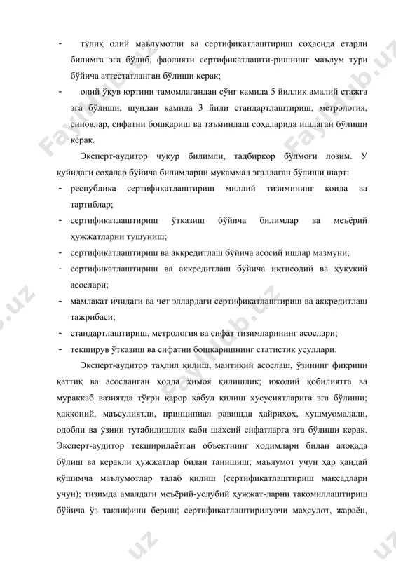 ри деган гувоҳномаси берилади (агар аттестатлашдан ўтмаса рад этилади). эксперт-аудиторлар уларга юклатилган вазифалари бўйича муайян бурч ва маъсулиятларга эгадирлар. 2. халқаро исо 9000 сериясидаги стандартлар бўйича ишларни ташкил этиш охирги пайтларда 9000 сериядаги исо халкаро стандартлари тўғрисида кўп эшитаяпмиз. хуш, бу стандартлар кандай стандартлар ва нима учун қўлланилади? бу сериядаги стандартлар сифат тизимларини корхоналарда тадбиқ этишга мўлжалланган халқаро моделлар бўлиб ҳисобланади. чет давлатларда сифат тизими бўлмаган корхона ёки фирма билан ишлаб бўлмайди. чунки биринчидан ҳеч кандай кафолат йўқ, иккинчидан эса сиз шартнома тузганингизда ҳам, сиз билан ишловчи бошқа субъектлар бундан бохабар бўлганларида уларнинг сизга нисбатан ишончлари камайиши мумкин. шу сабабдан сифат тизимларига ниҳоятда жиддий аҳамият беришимиз керак. ҳозирда республикамизда халкаро сифат тизимларини тадбик этган ёки бунга ҳаракат қилаётган корхоналар сони кун сайин кўпайиб бормокда (чкалов номидаги таичб, қимматли қоғозлар комбинати, тизимлари асосан исо 9001, исо 9002 ва исо 9003 стандартларида кўзда тутилган бўлиб, бу моделлар ўзаро кўлами билан фарқ қилади. …