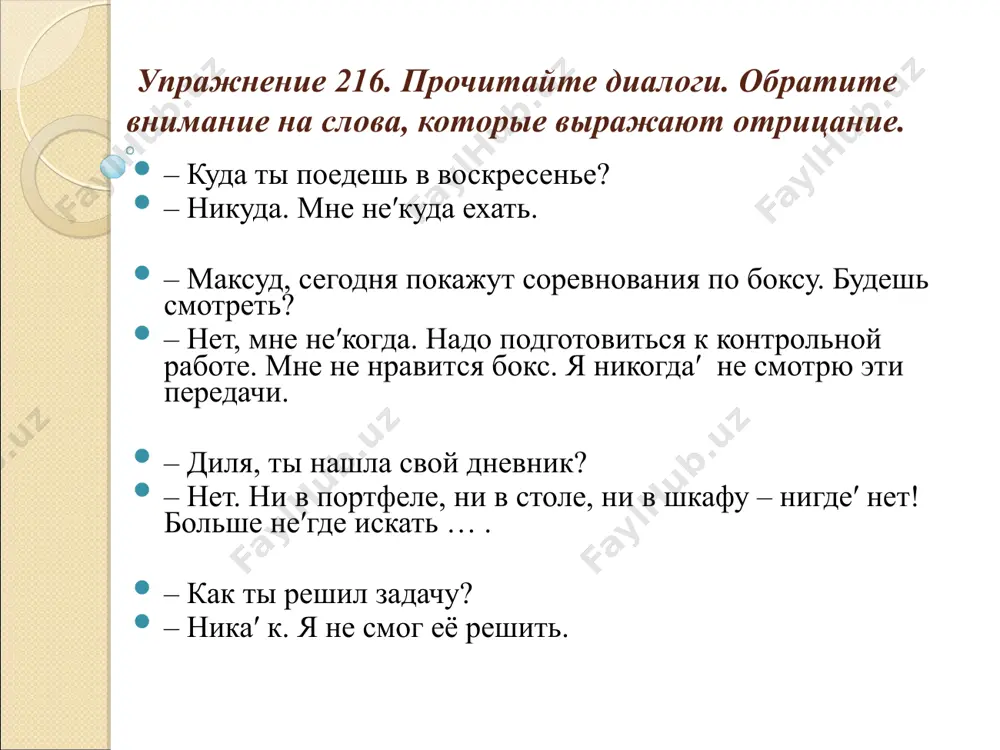 нию выражением (говорил неискренне – фальшиво). не с наречиями на –о и –е пишется раздельно: 1)если в предложении есть противопоставление с союзом а ( не хорошо, а плохо);2) если к наречию относятся слова далеко не, вовсе не, совсем не, ничуть не, нисколько не, никогда не (вовсе не интересно);3) если наречие оканчивается не на –о и –е ( не по-товарищески – не на –о и –е). зябко грустно тоскливо одиноко весело радостно хорошо проверь себя 1. в каком наречии на конце пишется суффикс -а? а) вправ... ; б) направ... ; в) занов... ; г) справ... . 2. в каком наречии на конце пишется суффикс -о? а) снов... ; б) допоздн... ; в) засветл... ; г) издавн... . 3. в каком ряду даны только наречия времени? а) вблизи, сюда, отсюда; б) утром, вечером, завтра; в) тогда, сейчас, вблизи; г) везде, оттуда, раньше. 4. укажите вариант, где даны только наречия образа действия. а) …