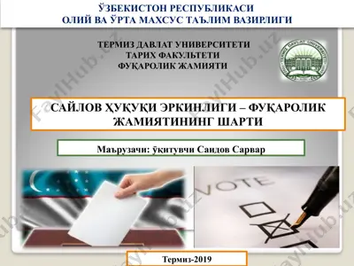 сайлов ҳуқуқи эркинлиги – фуқаролик жамиятининг шарти — PPTX