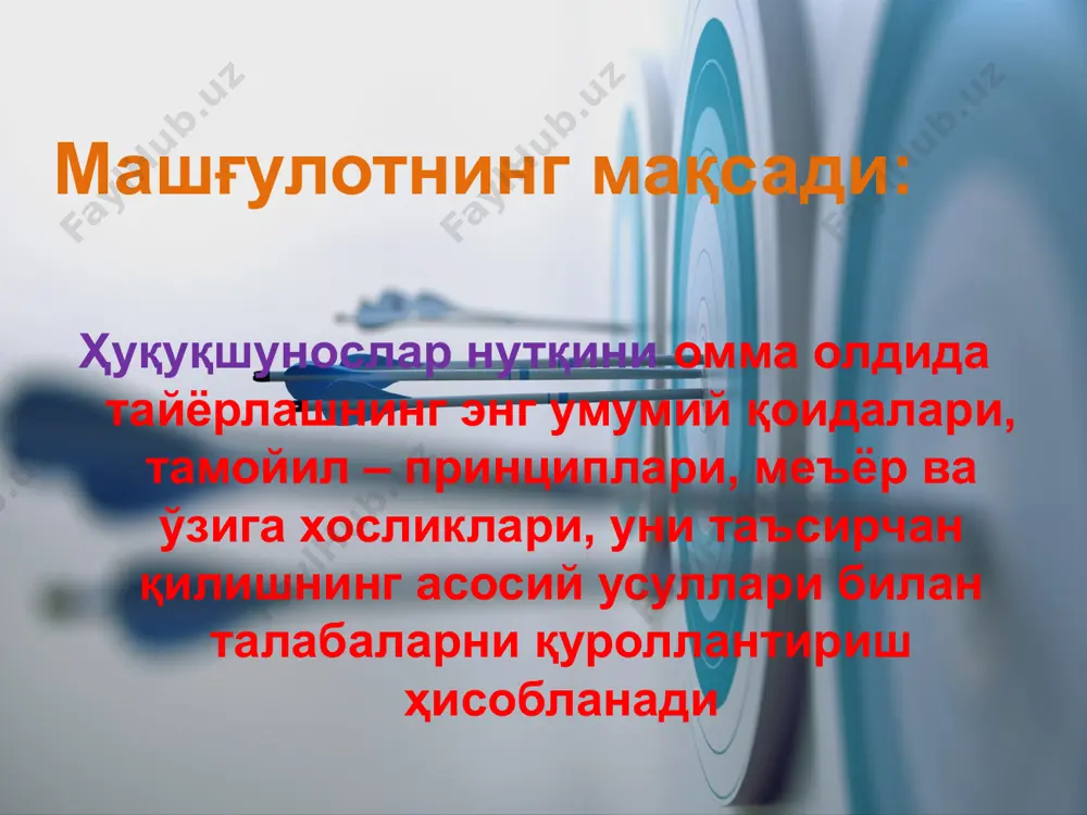 нади. шунга кўра, ўзингиз учун муҳим ҳисоблаган ғояни бошқалар онгу шуурига сингдира олсангиз, мўъжиза содир этган бўласиз; барча тарихлар, ғоялар, мураккабликлар, факт ва тафсилотлар айнан сўзда ифода этилади, айнан сўз тингловчини “жойидан қўзғатади”. шундай экан, нотиқнинг муваффақияти – унинг тана ҳаракатларида, имо-ишорасида, жестикуляция ва ҳатто овозининг жозибасида, деганларга ишонманг. зеро, мазмунсиз шаклдан хунукроқ нарса кам. мартин лютер кинг 1963 йил, 28 август “нутқ кишиларни кичкина учқундан катта ёнғингача етаклайди” еврипид 1934 йил, нюрнберг нутқ туркумлари ва турлари № нутқ туркумлари нутқ турлари 1 ижтимоий-сиёсий нотиқлик ижтимоий-сиёсий нутқ ҳисобот нутқи сиёсий нутқ шарҳлар митинг нутқи ташвиқот нутқи 2 академик нотиқлик илмий нутқ илмий ахборот олий ва ўрта махсус ўқув юртларидаги маърузалар 3 суд нотиқлиги прокурорлик ёки айблов нутқи адвокатлик ёки ҳимоя нутқи 4 ижтимоий-маиший нотиқлик тантаналардаги нутқ саҳна нутқи теле-радио журналистлар нутқи 5 диний нотиқлик жума намозида имом ваъзхонлиги амри маъруфда имом ваъзхонлиги ва б. прокурор нутқи прокурор суд жараёнида айблов …