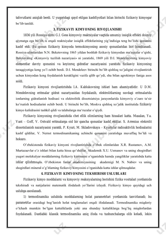 da i.a. kablukovning ishlari ham ahamiyatlidir. u d.m. mendelevning eritmalar gidrat nazariyasidan foydalanib, elektrolitlarning suvdagi eritmalarida ionlarning gidratlanish hodisasi va elektrolitik dissotsiatsiya jarayonlarida kimyoviy o’zaro ta‘sir ko’rsatish hodisalarini ochib berdi. u birinchi bo’lib, moskva qishloq xo’jalik institutida fizikaviy kimyo kafedrasini tashkil qildi va talabalarga ma‘ruzalar o’qiydi. fizikaviy kimyoning rivojlanishida chet ellik olimlarning ham hissalari katta. masalan, ya. vant – goff, v. ostvald eritmalarga oid bir qancha qonunlar kashf etdilar. s. arrenius elekrolit dissotsilanish nazariyasini yaratdi, p. kyuri, m. skladovskaya – kyuriylar radioaktivlik hodisalarini kashf qildilar, v. nernst termodinamikaning uchinchi qonunini yaratishga muvaffaq bo’ldi va hokazo. o’zbekistonda fizikaviy kimyoni rivojlantirishda o’zbek olimlaridan x.r. rustamov, a.m. murtazaevlar o’z ishlari bilan katta hissa qo’shdilar. akademik x.u. usmanov va uning shogirdlari yuqori molekulyar moddalarning fizikaviy kimyosini o’rganishda hamda yangiliklar yaratishda katta ishlar qilishmoqda. o’zbekiston fanlar akademiyasining akademigi m. n. nabiev va uning shogirdlari mineral o’g’itlarning fizikaviy kimyosini o’rganishda katta ishlar qilmoqdalar. 4. fizikaviy kimyoning …