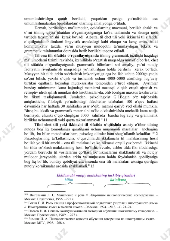 da ta’lim maqsadlari asosida belgilangan ko‘nikma va malakalar o‘quvchilar tomonidan nazariy bilimlarni o‘zlashtirishga, ularda muayyan ma’naviy-axloqiy sifatlarni tarbiyalashga yo‘naltirilgan pedagogik faoliyat elementlarining ma’lum tartibga solingan to‘plami sifatida aks etadi. pedagogik texnologiyaning markaziy muammosi o‘quvchi shaxsini rivojlantirish orqali ta’lim maqsadiga erishishni ta’minlashdan iborat. bunda ta’lim maqsadlarining belgilanishi, ya’ni ta’lim kimga va nima maqsadda? berilishi, mazmunni tanlash va ishlab chiqish, ya’ni nimani? berish, ta’lim jarayonlarini qay tarzda? tashkil qilish, ta’lim metodi va vositalarini aniq belgilab olish, ya’ni qanday vositalar yordamida ta’lim berish, shuningdek, o‘qituvchilar malakasi darajasi, ya’ni kim? ta’lim berishi, erishilgan natijalarni qanday yo‘l bilan? baholash metodlari[footnoteref:7] markaziy o‘rinni egallaydi. [7: толипов ў.қ., усмонбоева м.. ўша манба, 54-бет. ] pedagogik texnologiya turlarini tanlash shakllanayotgan bilim, ko‘nikma va malakalar, tashkil etilayotgan darslarning shakli, qo‘llanilayotgan metodlar va metodik usullarning xususiyatiga bog`liq. ma’lumki, til ta’limida har bir ta’lim bosqichida ma’lum bir hajmdagi bilimlarni o‘zlashtirish ko‘zda tutiladi. o‘zlashtirilishi lozim bo‘lgan bilimlar asosini esa o‘quv dasturida ko‘rsatilgan …
