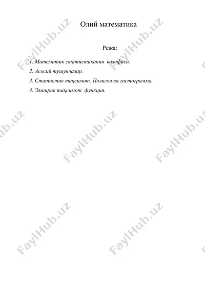 олий математика — DOC