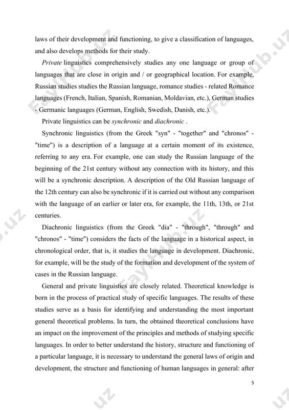 it is necessary to understand the general laws of origin and development, the structure and functioning of human languages ​​in general: after all, each language is only a part of the general linguistic picture of mankind. that is why the study of a specific language - russian, english, spanish, arabic, japanese and any other - is necessarily supplemented by the study of theoretical problems, therefore, the study of individual languages ​​and groups of languages ​​(russian studies, german studies, indology, arabic studies, etc.), that is, private linguistics, and the theory of language are in constant interaction: everything new that linguists find in the languages ​​they study is immediately comprehended and included in the theory of language; each new theoretical achievement is widely included in the practice of studying specific languages, is reflected in interpretations and definitions, and leads to changes in the study and teaching of languages. it is also customary …