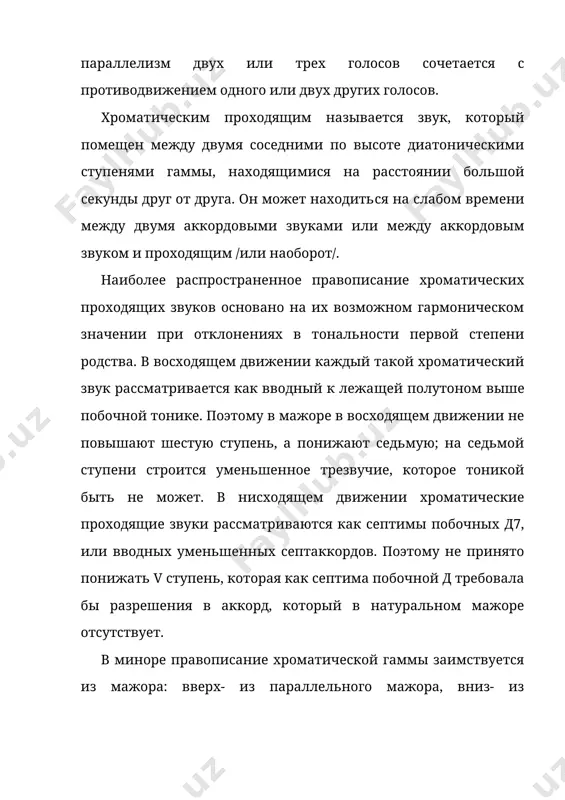 лин ю. современная гармония и ее историческое происхождение. в сб.: теоретические проблемы музыки xx века. вып. i, m., 1967 2) берщадская т. лекции по гармонии . л., 1978 3) григорьев с. теоретический курс гармонии. м., 1981 4) гуляницкая н. введение в современную гармонию. м., 1984