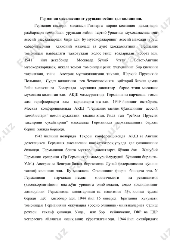 ридаги квебек (канада) конференциясида черчилль ақш молия вазири генри моргентау томонидан ишлаб чиқилган германияга нисбатан урушдан кейинги сиёсатни маъқуллади. бу лойиҳада германияни ҳудудий бўлиш, унинг саноат салоҳиятини қисқартириш ва қаттиқ халқаро назорат остида аграр ишлаб чиқаришни рағбатлантириш кўзда тутилган эди. фақатгина уруш тугаши арафасида ақш ва буюк британиянинг германияга нисбатан сиёсати бироз юмшади. 1945 йилдаги ялта конференциясида германияни ҳудудий жиҳатдан бўлиш масаласи тўғридан-тўғри қўйилмади. фақатгина оккупация минтақалари лойиҳаси тасдиқланди. унда ақш ва инглиз оккупация минтақаларидан франция оккупация минтақаси ажратиб олинди. ялта коммюникесида биринчи марта германияни урушдан кейинги бошқарувининг умумий шакли, яъни “мамлакатнинг демилитаризация (ҳарбийсизлантирилиши)си ва демократлаштирилиши” халққа маълум қилинди. бу вазифаларни бажариш германия сиёсий тизимни миллийсизлантириш ва немисларга германия ҳарбий-саноат салоҳиятини йўқ қилишга қаратилган мамлакат иқтисодиётини монополиясизлантириш ва давлат тизимини шакллантириш ҳуқуқини беришни талаб этарди. совет делегацияси томонидан қўйилган германиядан репарация (товон) ундириш масаласи (муҳимлигини барча делегатлар тан олишига қарамасдан) ҳал этилмади. германия масаласи 1945 йил 17 июлидан 2 августигача …
