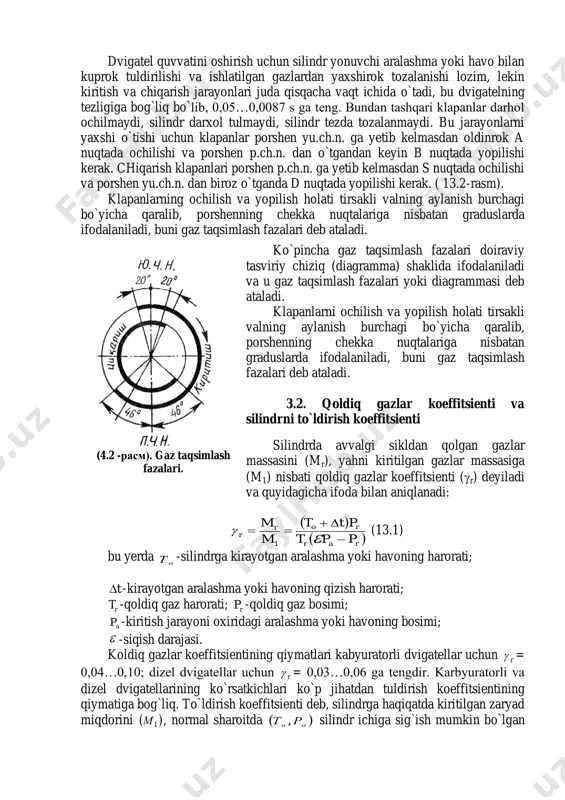 o`ladi. silindrni yonuvchi aralashma yoki havo bilan to`la to`ldirish uchun porshen yu.ch.n. ga yetib kelmasdan kiritish klapani ochilib, porshen p.ch.n. dan biroz o`tgandan keyin berkiladi. bu esa, o`z navbatida 20 foizgacha aralashma yoki havoni silindrga qo`shimcha kiritishni tahminlaydi (13.1.rasm). 4.2. gaz taqsimlash fazalari 4.1-расм. to’rt taktli dvigatelning kiritish jarayoni dvigatel quvvatini oshirish uchun silindr yonuvchi aralashma yoki havo bilan kuprok tuldirilishi va ishlatilgan gazlardan yaxshirok tozalanishi lozim, lekin kiritish va chiqarish jarayonlari juda qisqacha vaqt ichida o`tadi, bu dvigatelning tezligiga bog`liq bo`lib, 0,05…0,0087 s ga teng. bundan tashqari klapanlar darhol ochilmaydi, silindr darxol tulmaydi, silindr tezda tozalanmaydi. bu jarayonlarni yaxshi o`tishi uchun klapanlar porshen yu.ch.n. ga yetib kelmasdan oldinrok a nuqtada ochilishi va porshen p.ch.n. dan o`tgandan keyin b nuqtada yopilishi kerak. chiqarish klapanlari porshen p.ch.n. ga yetib kelmasdan s nuqtada ochilishi va porshen yu.ch.n. dan biroz o`tganda d nuqtada yopilishi kerak. ( 13.2-rasm). klapanlarning ochilish va yopilish holati tirsakli …