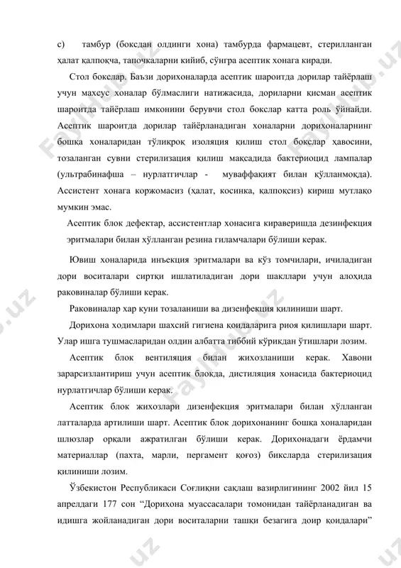 мда хар бир дори турининг таркибига қараб “салқин жойда сақлансин”, “ёруғлик тушмайдиган жойда сақлансин”, “эҳтиётлик билан ишлатилсин” каби ёзувлар бўлиши шарт. дорихонада тайёрланадиган дори воситаларини сифатини ошириш энг долзраб замонавий масалалардан биридир. бунга эришиш мумкин бўлган йўллардан бири тайёрланган дориларни назорат қилишдан иборат. ўзбекистон республикаси соғлиқни сақлаш вазирлигининг 29 декабр 2002 йилда тасдиқланган 583-сонли буйруғи “дорихона муассасаларида тайёрланган дори турларининг сифатини баҳолаш бўйича қўлланма”ни тасдиқлаш тўғрисидадир. ушбу қўлланма дорихона муассасаларида тайёрланадиган, қадоқланадиган дори турларининг сифатини баҳолаш ва йўл қўйилиши мумкин бўлган оғиш меъёрларини белгилайди ҳамда дорихона муассасаларида кўрсатма сифатида фойдаланилади. дорихоналарда назорат аналитик хоналари бўлади. хоналарда аналитик столлар бўлиб, улар керакли тартибда жиҳозланган бўлиши шарт. столлар олдида айланма вертушкалар уларда эса штангласлар, штангласларда керакли реактивлар бўлади. столларда аналитик торозилар, бюреткалар, зарур бўлган эритмалар туриши шарт. дорихонада тайёрланган дориларни сифатини фармацевт-аналитик, фармацевт-технологлар назорат қилиб туришлари керак. фармацевт-аналитик ёки фармацевт-технологлар дори-дармонлардан бўшаган штангласларини ўзи вақтида тўлдириб туришлари керак. улар ассистентлар хонасида дори-дармонларни …