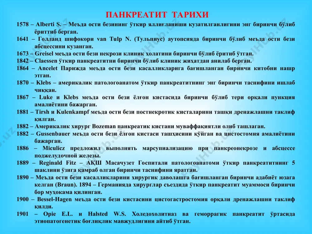 'da osti bezi faoliyati ichki sekretor tashqi eksekretor gormonlar: insulin glyukagon kallikrein lipokain me'da osti bezi shirasi – pankreatik shira me'da osti bezi shirasi fermentlari (kraxmal) tripsin amilaza maltaza lipaza amino- kislotlar glyukoza glitserin va yog' kislotalari lar sil oq d vo le ug r a l yog' o'tkir pankreatit me'da osti bezi to'qimalarining o'z fermentlari ta'siri ostida autolizga uchrashi oqibatida yuzaga ke-ladigan degenerativ-yallig'lanish jarayoni. biliar yoki digestiv pankreatik reflyuks; pankreatik yo'llar gipertenziyasi yoki o'tkazuvchan-ligining buzilishi; me'da osti bezining qon bilan ta'minlanishining buzilishi; allergik va infektsion jarayonlar; alkogol ta'siri. etiologiyasi o'tkir pankreatitning uchrash darajasi o'tkir appenditsit o'tkir xoletsistit o'tkir pankreatit o'tkir pankreatit tasnifi (atlanta, 1992) o'tkir pankreatit steril pankreonekroz (kechimi: engil, ogir; tarkalishi: chegaralangan, tarkalgan). infitsiyalpngan pankreonekroz (kechimi: engil, ogir; tarkalishi: chegaralangan, tarkalgan). pankreatik kista pankreatogen abstsess o'tkir pankreatit tasnifi (filin v.i., 1994) o'tkir pankreatit patogenezi up ekzogen sabablari up endogen sabablari i. bioximik komponentlar 1. oit gormonlari stimulyatsiyasi 2. …