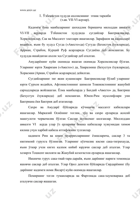 сарт) куйи окимида яшаганлар. помирнинг тогли туманларида ва фаргонада сака-хаумоварака деб аталувчи саклар яшашган. марказий осиёнинг кенг чўл худудларида яшаган халклар юнон манбаларда скифлар номи билан юритилган. скифлар тарихи тўгрисида юнон муаррихлари кимматли маълумотлар берадилар. жумладан помпей трон скифларни дунёдаги энг кадимий халклардан бири деб хисоблайдилар. кадимийликда улар мисрликлар билан бахислашадилар: «скиф» сўзи халкнинг аник номи эмас балки уларнинг турмушини сифатловчи маънони англатган. якин ўтмишларга кадар хам дашт, хам сахроларда яшовчи халкнинг маиший турмушини англатувчи «сахрат», «сартлар» каби иборалар ишлатиб келинганлиги тарихда сир эмас. юнон муаррихларининг маълумотларига караганда, скифлар кадимги гарбда днепр дарёсида тортиб шаркда тяньшан тогларигача чўзилган дашт ва сахроларда яшаганлар. уларнинг кабилалари массагет, дах сах (шак), дебрик каби номлар билан аталган. кадимги скиф кабилаларининг волга, днепр, дунай дарёлари бўйларида яшаганликларини кайд этишган. кадимшуносликлар афросиё (самарканд), еркургон ва узункир (кашкадарё водийси), кўзаликлар (хоразм), кизилтепа (сурхондарё) каби доимий шахарларни ўрганиш куйидагилардан далолат берди. кадимги шахарларда хос умумий белги уларнинг мудофаа …