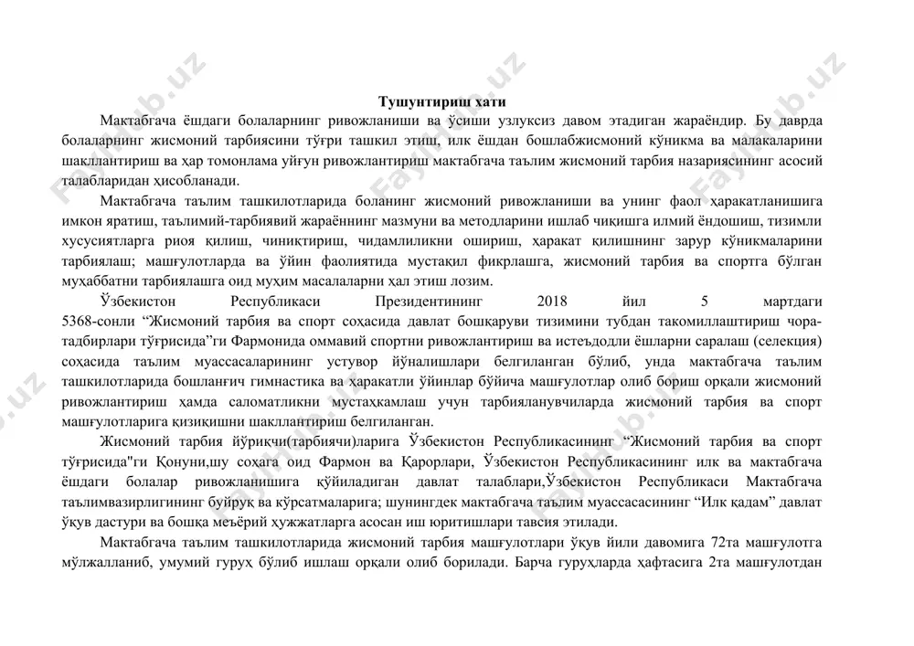 евраль майда моторика сенсомоторика ҳаракатли ўйинлар юмалатиш, улоқтириш ва ирғитиш ойлар йирик моторика юриш югуриш сакраш эмаклаш, тирмашиб чиқиш март апрель май майда моторика сенсомоторика ҳаракатли ўйинлар юмалатиш, улоқтириш ва ирғитиш 2-сонли мактабгача таълим ташкилотининг ўрта гуруҳларда олиб бориладиган йиллик иш режаси ойлар йирик моторика юриш югуриш сакраш эмаклаш, тирмашиб чиқиш сентябрь октябрь ноябрь майда моторика сенсомоторика ҳаракатли ўйинлар юмалатиш, улоқтириш ва ирғитиш ойлар йирик моторика юриш югуриш сакраш эмаклаш, тирмашиб чиқиш декабрь январь февраль майда моторика сенсомоторика ҳаракатли ўйинлар юмалатиш, улоқтириш ва ирғитиш ойлар йирик моторика юриш югуриш сакраш эмаклаш, тирмашиб чиқиш март апрель май майда моторика сенсомоторика ҳаракатли ўйинлар юмалатиш, улоқтириш ва ирғитиш 2-сонли мактабгача таълим ташкилотининг катта гуруҳларда олиб бориладиган йиллик иш режаси ойлар йирик моторика юриш югуриш сакраш эмаклаш, тирмашиб чиқиш сентябрь октябрь ноябрь майда моторика сенсомоторика ҳаракатли ўйинлар юмалатиш, улоқтириш ва ирғитиш ойлар йирик моторика юриш югуриш сакраш эмаклаш, тирмашиб чиқиш декабрь январь февраль майда …