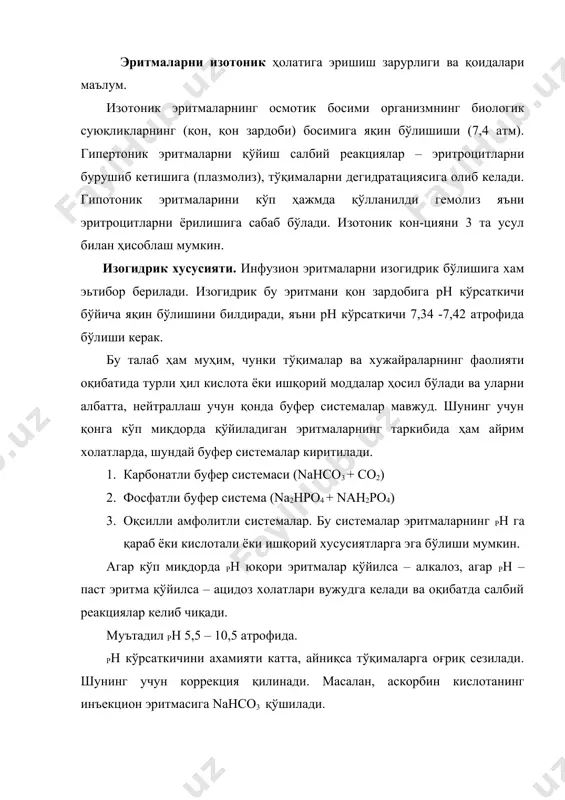 борат. изоосмолярлик (isoosmatica) инфузион эритмалар асосан давлат фармакопеясинин х ва х1 нашрларида келтирилган талабларга жавоб берадиган қилиб тайёрланади лекин фармацевтика саноати ривожланган давлатлар германия, буюк британия, ақш, xix чехия фармакопеяларида инфузион эритмаларнинг осмолярлик хоссасига катта эътибор берилган ва қонга қуйиладиган инфузион эритмаларнинг осмолярлиги ёрлиқда кўрсатилиш шарт (талаб қилинади). европа фармакопеясига инъекцион эритмалар учун янги курсаткич –осмолярлик (осмоляллик) киритилган. биологик суюқликларнинг осмолярлик кўрсаткичи ҳаётий муҳим физиологик кўрсаткичларидан бири ҳисобланади. охирги йилларда шу кўрсаткичига катта эътибор берилмоқда, чунки одамнинг биологик суюқларининг осмолярлиги гомеостазнинг муҳим бир кўрсаткичи ҳисобланади. осмолярлик ички муҳитнинг туз-сув алмашинувини, ион алмашинувини, уларнинг мувозанатини белгилайди. умуман, осмолярлик бу тананинг интра ва экстра целлюлар суюқликларнинг мувозанати. бунда сув ва хаётий муҳим бўлган ионлар (na+, k+, ca2+, mg2+ ва ҳ.к.)нинг орасидаги ички мувозанатни ифодаси.осмолярлик тананинг осморецепторлари ёрдамида нейрогуморал механизмлар орқали тартибга солиниб турилади. қоннинг осмоляр концентрацияси осмометр асбоби ёрдамида ўлчанади ва мосм ларда белгиланади. одатда соғлом одамнинг биологик суюқларнинг, биринчи навбатда қон …