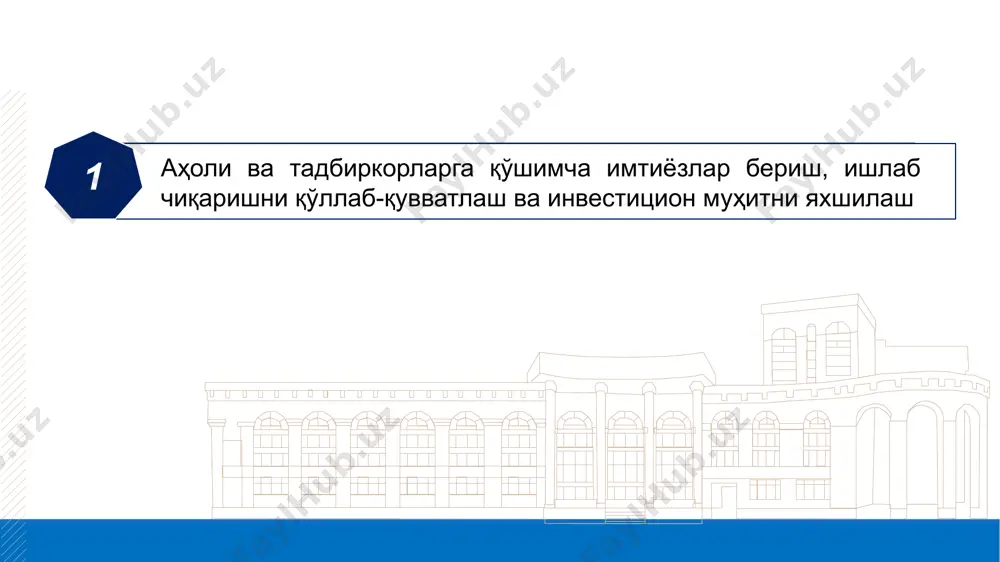 улайликлар 2025 йил 1 январдан 1. жами йиллик даромади 100 млн сўмгача бўлган яттнинг ходимларига даромад солиғи ўрнига яттга белгиланган қатъий даромад солиғининг 50% тўлаш ҳуқуқи берилди (олдин иш ҳақидан 12% даромад солиғи тўланган). мисол учун, хонқа туманидаги деҳқон бозорида қишлоқ хўжалиги маҳсулотлари билан чакана савдо қилувчи ятт ўзи учун 60 минг сўм қатъий солиқ тўлаган бўлса, ёллаган ходими учун 1 млн сўм ойлик ҳисоблаб, ундан 12% ставкада 120 минг сўм солиқ тўлаган. эндиликда ушбу тадбикор ўз ходими учун ўзи тўлаган солиқнинг ярми, яъни 30 минг сўм солиқ тўлаш ҳуқуқига эга бўлади. 2. бозор ва савдо мажмуаларидаги ятт ўз ходимлари учун ижтимоий солиқни йилига 375 минг сўм миқдорида тўлаши белгиланди (амалда 2,2 млн сўм). 1.товарлар экспортидаги фойда ва айланмадан олинадиган солиқлар бўйича берилган имтиёз бекор қилинди. 2. йил давомида солиқ ва божхона имтиёзларини бериш ва бекор қилиш ёки бошқа ажратмалар ставкаларини камайтириш ва оширишни назарда тутувчи нормаларни кейинги йилдан бошлаб …