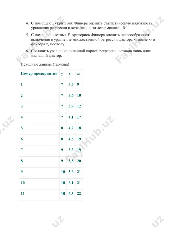 лючения в уравнение множественной регрессии фактора x1 после x2 и фактора x2 после x1. 6. составить уравнение линейной парной регрессии, оставив лишь один значащий фактор. исходные данные (таблица) номер предприятия y x1 x2 1 7 3,5 9 2 7 3,6 10 3 7 3,9 12 4 7 4,1 17 5 8 4,2 18 6 8 4,5 19 7 9 5,3 19 8 9 5,5 20 9 10 5,6 21 10 10 6,1 21 11 10 6,3 22 12 10 6,5 22 13 11 7,2 24 14 12 7,5 25 15 12 7,9 27 16 13 8,2 30 17 13 8,4 31 18 14 8,6 33 19 14 9,5 35 20 15 9,6 36 решение. 1. построить линейную модель множественной регрессии. записать стандартизированное уравнение множественной регрессии. на основе стандартизированных коэффициентов регрессии и средних коэффициентов эластичности ранжировать факторы по степени их влияния на результат. система трех линейных уравнений с тремя неизвестными b0, …