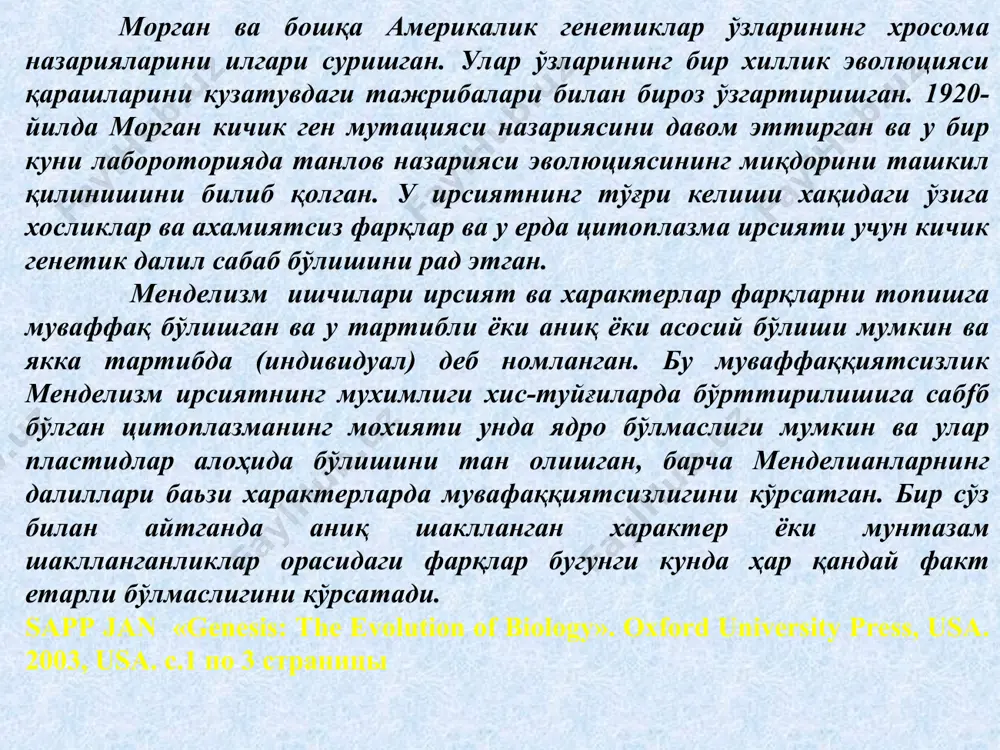 ни бир-бирови билан қисм алмашишига хромосомаларнинг чатишиши, чорроха ҳосил қилиши ёки кроссинговер деб айтилади (инглизча сгоssing - чораха ҳосил қилиш, чатишув). кроссинговер ҳодисасини генлар гетерозигот ҳолда бўлганда кузатиш мумкин. кроссинговер гомологик хромосомаларда жойлашан генларнинг янги ҳосил қилишини таъминлайди. кроссинговер натижасида янги белгиларга эга бўлган организмларга кроссоверлар ёки рекомбинатлар деб айтилади. кроссинговер бирикиш группаларини ўзгартиради ва комбинатив ўзгарувчанлик имкониятини кенгайтиради. кроссинговер асосан урғочи пашшаларда юз бериб, эркак пашшаларда учрамаслиги аниқланган. шунинг учун ҳам дурагай эркак пашшалар гомозигот рецессии урғочи пашшалар билан чатиштирилганда иккинчи бўғин авлодларида белгиларнинг бирикиши яъни кроссоверлар олинмайди. кроссинговер хромосомаларнинг ҳар қандай нуқтасида юз бериши мумкин. биттали, иккитали ва учтали кроссинговер рўй бериши ҳам мумкин. аммо иккитали ва учтали кроссинговер кам учрайди. рус олими штерн 1931 йилда кроссинговерни цитологик жиҳатдан исботлаб берди. урғочи пашшаларда иккита тўғри «x» хромосома, эркак пашшаларда эса битта «x» ва битта «у» хромосомалар мавжуд. штерн дрозофиланинг махсус линиясини яратди унда хромосома шакли ўзгариб, унда сигнал …