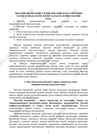 milliy iqtisodiyot paradokslari — DOC