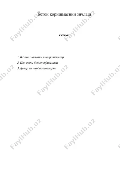 бетон қоришмасини зичлаш — DOCX
