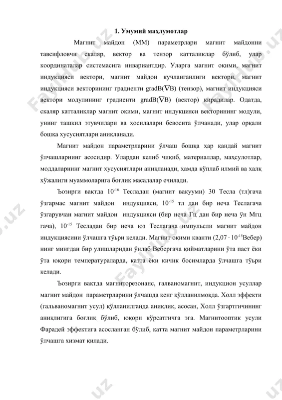 лларнинг кенг тарқалган кўриниши магнитомодуляцион усулдир. феррозонд ўзгартиргичлардан фойдаланадиган бу усул юқори сезгирлиги ва кичик ўлчамлари билан ажралиб туради. 2. магнит майдон параметрларини ўлчашнинг квант магниторезонанс усуллари бу усуллар доимий магнит майдони таъсирида атом заррачалари томонидан энергетик остки сатҳларидан магнитли диполь ўтишда юқори частотали энергияни чиқариш ёки ютиш ҳодисаларига (магнит резонансига) асосланган. зееман магнит остки сатҳлари ташқи магнит майдонлари ҳамда ички, микрозаррачаларнинг магнит моментлари билан ҳосил қилиниши мумкин. механикавий (спин) ва магнит моментларига эга бўлган атом заррачаларида магнит резонанси макроскопик миқдорда кузатилиши мумкин. классик механикага қиёс қилинадиган бўлса, худди гироскоп гравитация майдонида прецессия қилганидек, заррачалар ҳам магнит майдонда прецессия қилади. “резонанс” атамаси моҳияти ушбу ҳолда шундан иборатки, ушбу ҳодиса пайтида системанинг хусусий частотасига ростланиш рўй беради. бу хусусий частота эса ўзгармас магнит майдонидаги магнит заррачаларининг прецессия частотасига тенг бўлиб, лармор тенгламаси ( = (в билан аниқланади. бу ерда ( - заррача магнит моментининг механик моментига нисбатидир (гиромагнит нисбат). резонанслашаётган заррачаларга …