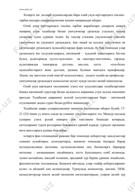 ротлар, маълумотлар олишни купайтирса, осонлаштирса, иккинчи томондан ёшларда бирор мутахассисликка интилиш, мутахассисликка оид билимларга баркарор интилиш – кизикишнинг пасайишига, хатто йуколишига олиб келмокда, чунки катъийлик, ижодий изланиш, иродавий зур бериш урнини локайдлик, фаолиятсизлик эгалламокда. бошкача айтганда, улар «тайёр ахборотларнинг кули» га айланиб хам келмокдалар. турмушда компьютер, диплей, эхм, калькуляторлар инсон аклий мехнатни енгиллаштиради, уларни аклий зур беришдан халос килади. лекин бу кулайликлардан фойдалана билиш, янгирокларини ярата билиш керак-ку! бу ёрдамчи воситаларнинг тугри, аник ишлаётганига ким кафолат беради, уларни ким кандай текшириш керак. албатта, буни бугунги укувчи, талаба килиши керак-ку! талабанинг мактаб укувчисидан мухим фарки шундаки, уфакат тингловчи-укувчигина эмас, мустакил илм, хунар олувчидирм (студент–лотинча «мустакил шугулланувчи деган маънони англатади). талабаларга мустакил билим олиш, уз фаолиятини узи ташкил килиш, уз–узини бошкариш, янги гояларни ишлаб чикиш ва хоказоларни ургатишдир. бу вазифаларни амалга оширишнинг асосий омили – монологик маърузадан диалогик маърузага–мулокотга утишдир. психологларнинг тадкикотлари шахс хаёт тажрибасини эгаллашда унда узлигини англаш вужудга келади, жумладан, …