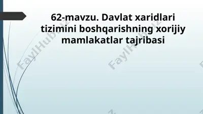 davlatxaridlarini boshqarishning xorijiy mamlakatlar tajribasi — PPTX