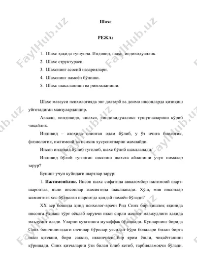 шахс мавзусидаги презентация — DOCX