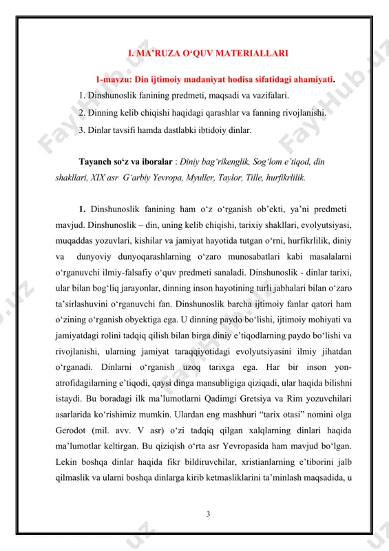 talabalarga dinning falsafiy, nazariy, tarixiy va amaliy xususiyatlarini o‘rgatishdir. modomiki, ming yillardan buyon mavjud bo‘lgan turli dinlar, diniy dunyoqarash, urf-odatlar mavjud ekan, bu jahon xalqlarida dinga ehtiyoj mavjudligini, dinning odamlar uchun foydasi hadsiz ekanligini ko‘rsatadi. “dinshunoslik”ning maqsadi din to‘g‘risidagi ob’ektiv haqiqatni tushuntirib, izohlab berishdir. “dinshunoslik”ning mazmuni dinlarning falsafiy, nazariy jihatlarini ochib berish, dinlar tarixini yoritib berish, dinlarning ijtimoiy funktsiyalarini turli jihatdan tushuntirishdir. dinshunoslik fani ilohiyotdan farqli ravishda, u din haqida faqat arxeologiya, etnografiya, tarix, demografiya, psixologiya kabi fanlar beradigan ilmiy dalillarga suyanib ish yuritadi va uni bayon etadi, tushuntiradi. dinshunoslik – kishilik jamiyati taraqqiyotining muayyan bosqichida paydo bo‘lgan barcha din shakllarining ma’nosi, uning ma’naviy, ijtimoiy, gnoseologik, psixologik ildizlarini, ularning tarixi va g‘oyalari, ta’limotlari mohiyatini, marosimlari, jamiyat hayotida tutgan o‘rni va tamoyillarini ilmiy asosda o‘rganuvchi, izohlovchi va o‘rgatuvchi fandir. xix asrning ikkinchi yarmidan boshlab dinshunoslik sohasida olib borilgan izlanishlar shakllangan, ammo islom olamida ham dinlarni o‘rganish bo‘yicha tadqiqotlar uzoq tarixga borib …