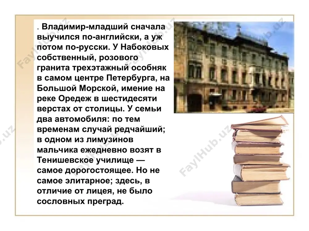 ченной, однако лишь скандал, разразившейся вокруг романа «лолита» (1955), объявленного цензурой «порнографическим», парадоксальным образом превращает набокова в писателя с мировым именем «лолитой» набоков завоевал мир. а вместе с ним и право на все, что он написал «до» да и на все, что пишет «после». завоевал он и покой. «с тех пор, как моя девочка кормит меня…» спасибо за внимание
