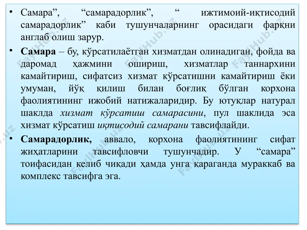 ри сифатли хизмат кўрсатишда энг кам харажатлар билан ишлаб чиқаришнинг максимал ҳажмини таъминловчи, оптимал хизмат кўрсатиш жараёнини танлаш; истеъмолчилар талабини қондиришга йўналтирилган хизматларни сотиш ва юқори даромад (фойда) олиш; айланма воситаларни тежаш имкониятини яратувчи оптимал хизмат кўрсатиш заҳираларини яратиш. хўжалик самарадорлигини ошириш омилларининг юқорида санаб ўтилган ҳар бири, фаолият юритишнинг турли шакл ва кўринишлари ёрдамида, хизмат кўрсатиш самарадорлиги асосида ётувчи харажатлар ва ресурсларнинг ўзаро алоқасини инобатга олган ҳолда амалга оширилади. хўжалик самарадорлигини баҳолаш, корхонада фойдаланиладиган ресурс турлари бўйича амалга оширилиши ва миқдор жиҳатидан ўлчаниши мумкин. масалан, ишчи кучидан фойдаланиш самарадорлигини меҳнат унумдорлиги ва маҳсулотниг меҳнат сиғими кўрсаткичлари ёрдамида қуйидаги формула асосида баҳолаш мумкин: бу ерда: пт - меҳнат унумдорлиги; q - маҳсулот ҳажми қиймат кўринишида; ч - ишловчилар (ишчилар) сони. маҳсулотнинг меҳнат сиғими меҳнат унумдорлигига тескари катталик бўлиб, сарфланган меҳнат миқдорининг ишлаб чиқарилган маҳсулот ҳажмига нисбати сифатида аниқланади: меҳнат қуроллари(асосий фондлар)дан фойдаланиш самарадорлиги маҳсулотнинг фонд сиғими ва фонд қайтими кўрсаткичлари …