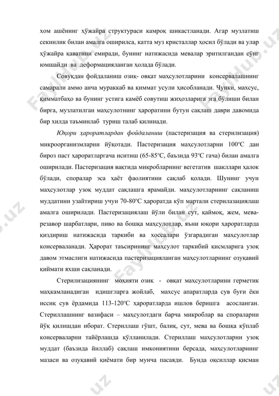 ч) таъсирида стерилланади. маҳсулот ҳароратининг 96-101ос ҳароратгача ортиши зарядланган заррачалар ҳаракатининг тезлашиши натижасида содир бўлади. бунда иссиқлик маҳсулотнинг бутун ҳажмига бир текис тарқалади. тиамин, органолептик кўрсаткичларнинг яхши сақланиши ва бактерициднинг самарадорлиги юқори бўлиши билан бирга ишлов бериш давомийлиги 10-20 марта пасаяди. уюч токлари умумий овқатланишда таомларни тайёрлаш ва қиздириш, маҳсулотларни эритиш ва сублимацион қуритишда самарали қўлланилади. ултратовуш тўлқинлари ёрдамида (тебраниши 20 кгц дан юқори бўлган) сут, консервалар, шарбатлар, сув ва бошқа суюқ маҳсулотлар стерилланади ва бунда витаминлар ва маҳсулотнинг дастлабки таъм хоссалари яхши сақланади. - нурлар тирик тўқималар орқали сингиб ўтиб, нейтрал атомлар ва молекулаларни мусбат ва манфий зарядланган ионларга айлантиради. бу нурланиш катта ўлчамдаги герметик қадоқланган идишдаги маҳсулотларга ишлов бериш имкониятини беради. гўшт ва балиққа ишлов бериш нурланишнинг (0,5-0,8)*104 ж/кг дозаларида амалга оширилади. бунда маҳсулотлар хона ҳароратида узоқ вақт сақланади. радиация дозасининг юқори бўлиши оқсилларнинг ўзгариши, аминокислоталарнинг парчаланиши, ёғларнинг оксидланиши, витаминларнинг парчаланиши, маҳсулот таъми ва ҳидининг ўзгариши сабаб бўлади. …