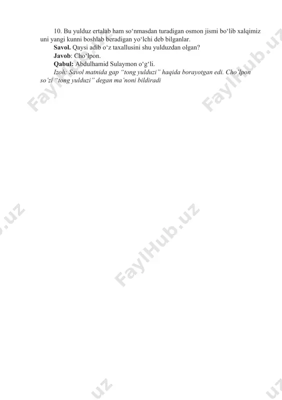 g qirollik qoni bo'lishi dargumon bo'lsa-da, uni mashhur “o'zga sayyoralik” deb atashadi. savol. antuan grizmanning laqabini yozing. javob. kichkina shahzoda izoh: kichkina sayyora boshqa bir antuan ya’ni eksyuperining asari. kichkina shahzoda ham o’zga sayyoralik bo’lgan. 3. bir filmning qahramonlari sumkada yashirinib, himoyalangan hududga kirishga harakat qilishadi. qopni darvozaga yetkazgan qahramon nodir o‘simlik yetkazib berganini da’vo qiladi. savol. qahramon qaysi shahar nomidan ushbu xayoliy o'simlikning o'ziga xos nomini yaratgan? javob. troya. izoh:qahramon bu mavjud bo'lmagan o'simlikka "equus troianus" [equus troyanus] deb nom qo'ydi, bu lotincha "troya oti" degan ma'noni anglatadi. syujet haqiqatan ham “iliada”dagi voqeani aks ettiradi. 4. moskvaga tashrifi chog'ida xitoy rahbari mao szedun sahnada bir musiqiy janrdagi asarni tomosha qilishga taklif qilindi. mao hayron bo'ldi: "nega ular doimo oyoq uchida yurishadi?" savol. bu musiqiy janrni bir fransuzcha so'zda yozib bering. javob. balet. izoh:aslida, mao tszedun avval klassik baletni ko'rgan. balet sahnada namoyish etiladigan musiqiy janrdir. 5. mixlangan qulog’idan, suv …