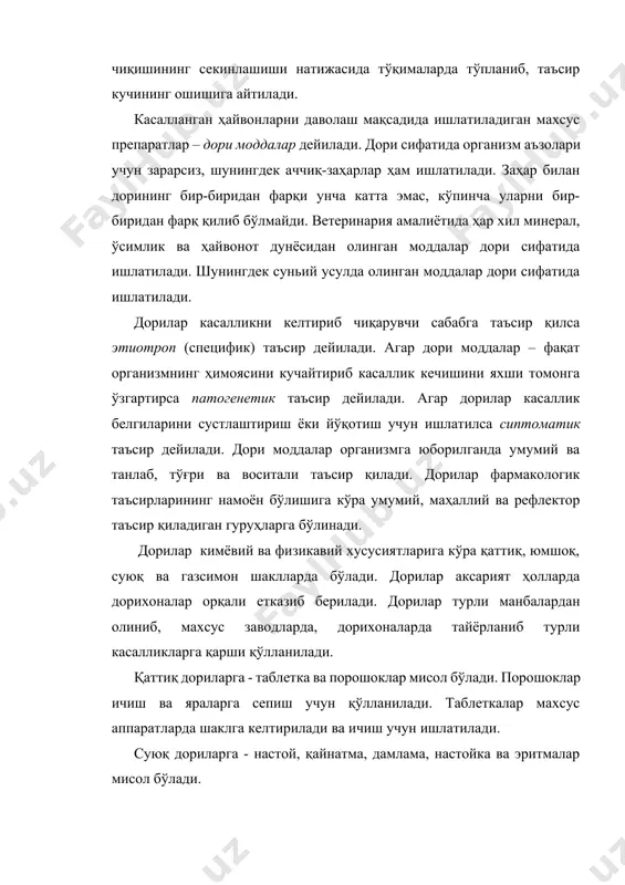 уҳига бўлинади. дори моддаларнинг микроб ва вирусларга ўлдирувчи таъсир курсатиши - бактерицид таъсир дейилади. дориларнинг бактерияларни кучсизлантириб, ўсиш ва ривожланишини тухтатадиган таъсирига бактериостатик таъсир дейилади. умумий ва маҳаллий инфекцияни олдини олишда ишлатиладиган дориларга - антисептик дорилар дейилади. дезинфекция турли усулларда бажарилади. юқумли касалликлар билан курашда етакчи ўринни эгаллайди. у механик, физик, кимёвий ва биологик усулларда амалга оширилади. дезинфекцияловчи дорилар танлаб микроорганизмларга таъсир қилади. бу гуруҳга қуйидаги препаратлар мисол бўлади. · формальдегид препаратлари - намлиги юқори бўлган муҳитдаги микроорганизмларга кучли таъсир қилади. · фенол препаратлари - бу препаратлар ёғларда яхши эрийди. ҳужайранинг шимилиш ва ажратиш жараёнларини издан чиқаради. · хлор препаратлари - таркибида актив хлор бўлиб микробларга бактерицид таъсир кўрсатади. хлор оқсил билан реакцияга киришиб унинг хоссаларини бузади. · кислоталар - одатда бошқа дезинфекция қилувчи дорилар билан аралаштирилиб ишлатилади. · ишқорлар - микробларга гидрооксид гуруҳи билан таъсир қилади. юқори ҳароратли, кучли концентрациядаги эритмалар микробларга кучлирок таъсир қилади. ишқорлар бактерия, замбуруғ ва …