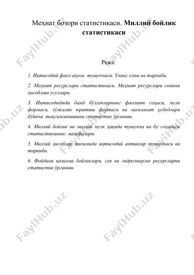 меҳнат бозори статистикаси. миллий бойлик статистикаси — DOC