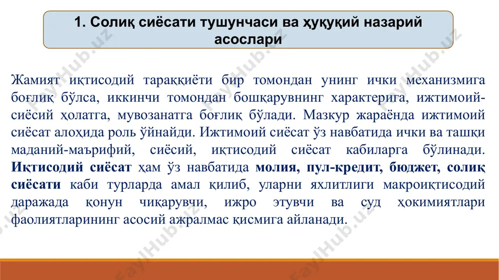 oiy himoya, soliq organlarini rivojlantirish va ko'zda tutilmagan xarajatlar maxsus jamg'armasi” deb nomlanadi. 1993 yilning o'zida respublika soliq organlarida hujjat almashuvni avtomatlashtirish, yagona kompyuter tizimini joriy qilish asoslari ham yaratildi. bugunga kunga kelib, soliq organlarida hujjat almashinish va ijro intizomi jarayonlari to'liq avtomatlashtirilgan, ijroga qabul qilib olingan hujjat u qabul qilib olingandan boshlab, to muallifga javob jo'natilganga qadar bo'lgan barcha jarayonlar ustidan to'liq avtomatik nazorat o'rnatilgan. nazorat organlari faoliyatini muvofiqlashtirish, yagona davlat soliq siyosatini o'tkazish, o'zbekiston respublikasining iqtisodiy manfaatlarini ta'minlash maqsadida vazirlar mahkamasi huzuridagi davlat soliq bosh boshqarmasi negizida 1994 yilda o'zbekiston respublikasi davlat soliq qo'mitasi tashkil etildi. o'sha yilning o'zida o'zbekiston respublikasi davlat bojxona qo'mitasi bosh bojxona boshqarmasiga aylantirilib, u o'zbekiston respublikasi davlat soliq qo'mitasiga bo'ysundirildi. vazirlar mahkamasining 114-sonli qaroriga muvofiq, dsq soliq va bojxona siyosatini amalga oshirish, shuningdek, davlatning iqtisodiy manfaatlari va mulk huquqlarini ta'minlash sohasidagi davlat nazorati organi hisoblanadi. soliq organlari tuzilmasini yanada takomillashtirish va ularning soliq …