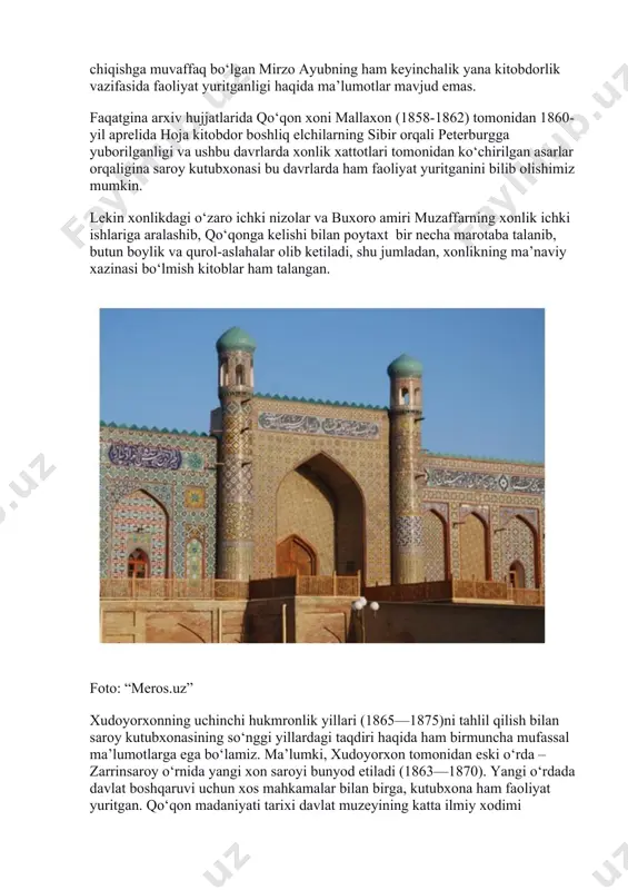 lisida joylashgan. xudoyorxon o‘rdasi tashqi va o‘rta saroylarining keyinchalik buzib yuborilishi natijasida ushbu saroy kutubxonasi bizgacha yetib kelmagan. bu davrda qo‘qon xonlari saroy kutubxonasidagi kitoblar miqdori va ularning tavsifi haqida rus tadqiqotchilarining ma’lumotlari asosiy manba bo‘lib xizmat qiladi. chor qo‘shinlari tomonidan qo‘qon xonligining bosib olinishi oqibatida xonlikning butun boyliklari, shu jumladan, xonlik arxiv hujjatlari va saroydagi 130 ta qo‘lyozma kitoblar ham peterburgga olib ketilgan va imperator xalq kutubxonasiga topshirilgan. ular orasida “tavorixi muqimxoniy”, “jahonnoma”, “rashahot”, “rashonax ul-funun” va boshqa ko‘plab noyob asarlar bor edi. bunday noyob sharq qo‘lyozma asarlari kutubxonasi andijon begi nasriddinxonning saroyida ham bo‘lgan. shuning uchun ham qo‘qon yurishlarida ishtirok etgan a.l.kun 1875-yil mumkin qadar ko‘proq qo‘lyozmalar to‘plash maqsadida andijonga ham kelgan. k.p.kaufman topshirig‘i bilan a.l.kun tomonidan xonlik arxivi va qayd etilgan 130 ta noyob qo‘lyozma asar qo‘qon xonligi saroy kutubxonasi xazinasining umumiy miqdorini belgilamaydi, albatta. o‘sha paytda a.l.kun tomonidan saroy kutubxonasining ma’lum miqdorigina olib ketilgan bo‘lib, 1897-yil …