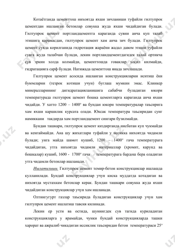 л бўлишига, шунингдек, буюм умумий мустаҳкамлигининг камайишига олиб келади. конструкция ёки буюмларнинг бузилган қисмларини, дарз ва ёриқларини тузатишда кенгаядиган цемент ишлатилади. унинг қуюқланиш даври 10 дақиқадан кейин бошланади, қотиши 4 соатгача. бундай цемент қуюқланиш жараёнида киришиш ўрнига кенгайиш хусусиятига эга. унинг сувдаги чизикли кенгайиши 0,1 %га тенг бўлса, қуруқликда 3 %га тенгдир. бундай кенгаядиган цемент гилтупроқли цементни аралаштириб олинади. унинг 28 кундан кейинги маркаси 300 ёки 500 га тенг. кенгаювчан цемент махсус таркибли гидравлик богловчи модда булиб, сувда котаётганида хажман кенгаяди, хавода котаётганида эса киришмайди-чукмайди ёки сувда котаётган вактидагадан камрок кенгаяди. юкорида айтиб утилганидек, тишлашайтгани ва котаётганида руй берадиган физик-химиявий жараёнлар туфайли киришиш-чукиш барча гидравлик богловчи моддаларнинг энг катта нуксонидир. ана шу нуксони сабабли конструкциларнинг туташ ерлари богловчи моддалар билан тулдирилганида хам мутлако сув утмайдиган булмайди. кенгаювчан цемент эса котаётганида киришмайди-чукмайди, аксинча хажман бир оз кенгаяди, лекин дарз кетмайди, ёрилмайди, яна зич ва монолит булиб колади. кенгаювчан цементлар гилтупрок ёки …