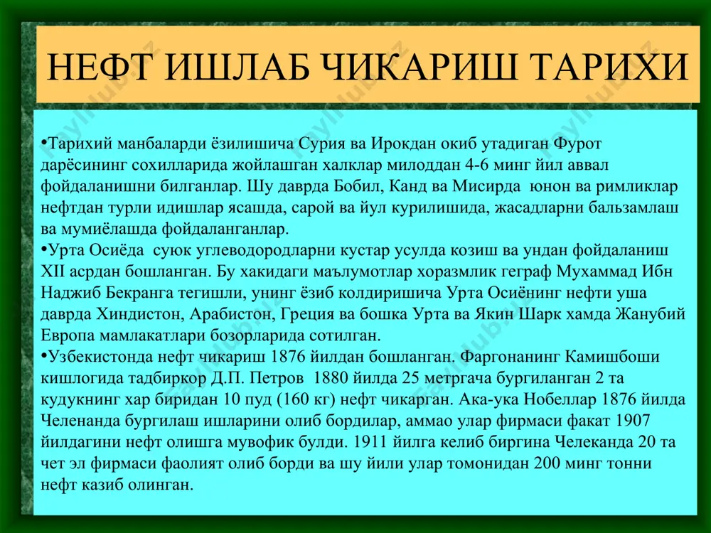 нефт ва уни кайта ишлаш - Page 5