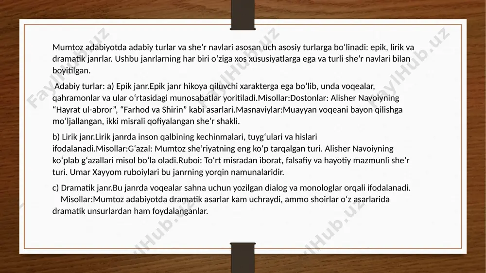 a): qarama-qarshi mazmun yoki tasvirlar orqali ma’noni kuchaytirish.“zulmat ichra nur topmoq” kabi misralarda ishlatiladi. 2. tashbeh (o‘xshatish): bir narsa boshqa bir narsaga o‘xshatilib tasvirlanadi.“oydek go‘zal yuz”, “kundek yorqin kun”. 3. istiora (metafora): o‘xshashlik asosida bir narsani boshqa narsa nomi bilan atash.“dunyo - bir daryo, hayot - kemadir.” 4. kinoya: so‘zning ochiq ma’nosi bir narsani anglatadi, ammo yashirin ma’nosi boshqa mazmun beradi.“boyning dardi - qimmat ko‘ylakning tugmasi yo‘q.” 5. iqtibos: qur’on oyatlari yoki mashhur iboralardan to‘g‘ridan-to‘g‘ri foydalanish.navoiy g‘azallarida tez-tez uchraydi. 6. tajnis: bir xil yoziladigan, ammo turli ma’nolarga ega bo‘lgan so‘zlar o‘rtasidagi so‘z o‘yinlari.“ko‘ngilning ko‘ngli – ko‘ngilni ko‘ngliga olishdir.” 7. talfif (aralashish): she’rda turli xil tuyg‘ular yoki obrazlarning bir joyga jamlanishi. 8. istidlol: falsafiy yoki mantiqiy dalillash asosida mazmunni tushuntirish.mumtoz adabiyotda uslub va badiiy san’atlar shoir yoki yozuvchining mahoratini namoyon etadi. bu vositalar asarlarni o‘quvchi uchun mazmunan boy, estetik jihatdan go‘zal va uzoq yodda qolarli qiladi. mumtoz adabiyot namunalarining adabiy merosdagi …