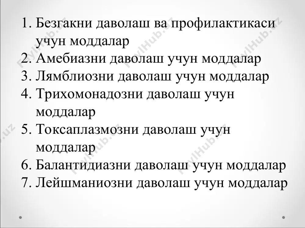 , метронидазол лейшманиоз касаллигини қўзғатувчилар leishmania donovani leishmania tropica лейшманиоз лейшманиозни даволаш учун моддалар солюсурьмин, натрий стибоглюконат, меглумин антимониат, метронидазол, кетоконазол, амфотерицин в, пентамидин, мономицин замбуруғларга қарши моддалар патоген замбуруғлар келтириб чиқарган касалликларга қарши моддалар 1. чуқур ва системали микозларда (кокцидиоидомикоз, паракокцидиомикоз, гистоплазмоз, криптококкоз, бластомикоз) антибиотиклар – амфотерицин в, микогептин имидазол унумлари – миконазол, кетоконазол триазол унумлари – интраконазол, флуконазол 2. эпидермомикозларда (дерматомикозлар) антибиотиклар – гризеофульвин n-метилнафталин унумлари – тербинафин имидазол унумлари – миконазол, клотримазол нитрофенол унумлари – нитрофунгин йод препаратлари – йоднинг спиртли эритмаси, калий йодиди шартли-патоген замбуруғлар келтириб чиқарган касалликларда антибиотиклар – нистатин, леворин, амфотерицин в имидазол унумлари – миконазол, клотримазол бис-тўртламчи аммоний тузлари - декамин гижжаларга қарши дорилар гижжаларга қарши дориларнинг таъсир қилиш механизми 1. хужайра ичи захарлар – тўтрхлор этилен 2. юмолоқ гижжаларнинг нерв-мушак системасига таъсир этувчилар – пирантел, пиперазин, дитразин, левамизол, нафтамон 3. яссисимон гижжаларнинг нерв-мушак системасига таъсир этувчи ва қопловчи тўқималарини емирувчилар – фенасал, …
