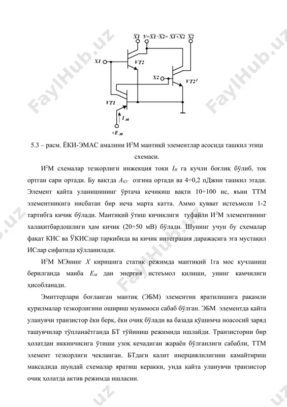 л u+кир қийматини аниқлаймиз. бунинг учун uкб≥0 (uк≥uб) шарт бажарилиши керак. транзисторнинг база потенциали кириш сигнали билан, коллектори потенциали эса uk  em i0rk (5.6) ифода ёрдамида аниқланади. у ҳолда транзистор актив режим чегарасида (uк =uб) қоладиган u+кир қиймати қуйидаги муносабат билан аниқланади uкир  eм i0rk u0 . (5.7) (12.6) шарт бажарилиши, берилган ем, u0 ва u+кир қийматларида транзисторнинг актив иш режими таъминланиши учун rк резисторлар қаршилиги кичик (200 омгача) қилиб танланади. алоҳида калитлар (қайта улагичлар) асосан аналог схемаларда қўлланилади. мантиқий схемаларда ҳар бир қайта улагич чиқиши бир ёки бир неча бошқа қайта улагичлар киришига уланади. қайта улагичлар кетма –кетлиги ишга лаёқатлигини таъминлаш мақсадида кириш ва чиқишлар бўйича мантиқий 0 ва мантиқий 1 сатҳлар мувофиқлаштирилган бўлиши керак. афсуски, мазкур турдаги қайта улагичларда сатҳлар мослиги мавжуд эмас, чунки у1 ва у2 чиқишлардан олинаётган чиқиш кучланиши доим u0 дан катта бўлади. шу сабабли бундай қайта улагичларни кетма – кет улаб бўлмайди. …