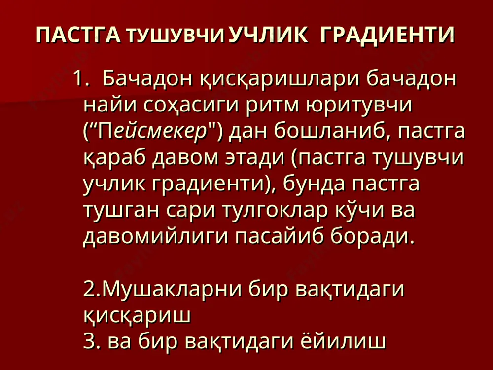 даволаш ва тиббий-профилактика - Page 5