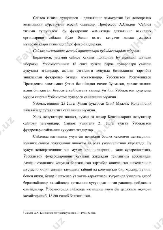 тхоналарида, касалхоналарда, туғруқхоналарда, санаторийларда ва бошқа шифохоналарда, кемаларда, йирик темир йўл станцияларида, аэропортларда ва шу сингариларда сайлов участкаларини ташкил этиш йўли билан ҳам таъминланади. тегишли органлар сайлов участкаларини тузиш ва овоз бериладиган жойларни белгилаш вақтида сайловчилар учун энг кўп қулайлик вужудга келтириш зарурлигини кўзда тутади. сайлов дам олиш куни ўтказилади. халқ депутатларига сайлов билан боғлиқ харажатлар давлат ҳисобидан бўлиб, бу қоида сайлов тўғрисидаги қонунларда мустаҳкамлаб берилган. сайлов ўтказиш учун энг яхши жамоат биноси ажратиб берилади. фуқароларнинг ўз сайлов ҳуқуқини амалга оширишига ҳеч нарса халақит бера олмайди. қонунда фуқароларнинг сайлов ҳуқуқларини бузганликда айбдор шахсларни жавобгарликка тортилиши назарда тутилган. умумий сайлов ҳуқуқининг кенг кафолатланганлиги фуқароларнинг овоз беришда деярли ёппасига иштирок этишларини таъминлайди. иккинчиси: тенг сайлов принципи. сайлов тизимининг демократик моҳияти сайловнинг умумий бўлишида, яъни барча фуқароларнинг сайловда иштирок этишидагина эмас, шунингдек сайловнинг тенг бўлишида ҳамдир. умумий ва тенг сайлов принциплари ўзаро чамбарчас боғлиқ бўлиб, бир-бирини тўлдиради. умумий сайлов бўлмаса, тенг сайлов ҳам …